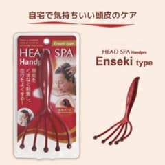 満天社 ヘッドスパ ハンドプロ（ヘッドライン 遠赤外線タイプ）使用済みのサムネイル
