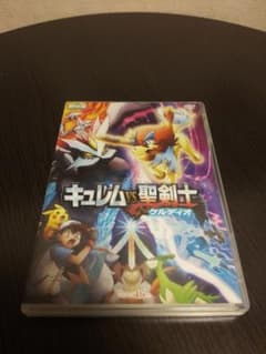 ポケットモンスターベストウィッシュ　キュレムVS聖剣士ケルディオのサムネイル