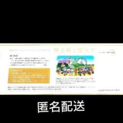 鈴鹿サーキット　ツインリンクもてぎ　株主優待のサムネイル
