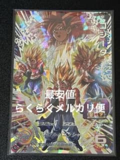 スーパードラゴンボールヒーローズ MM5-SEC3 ゴジータ - メルカリ