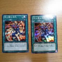 遊戯王 光と闇の洗礼のサムネイル