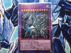 遊戯王 青眼の究極亜竜 20thシークレットのサムネイル