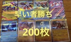 200枚！ポケモンカード まとめ売り 引退品 断捨離 大量 ポケカ - メルカリ