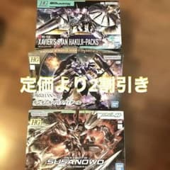 定価2割引き】ガンプラ HG 1/144 3体セット - メルカリ