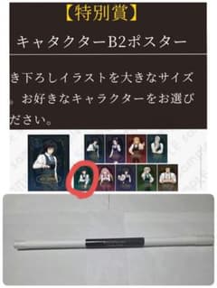 鬼滅の刃 時透無一郎 モクテル ロト 特別賞 B2ポスター カラー - メルカリ