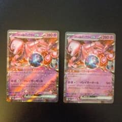 ロケット団のミュウツーex ポケモンカード 2枚セットのサムネイル