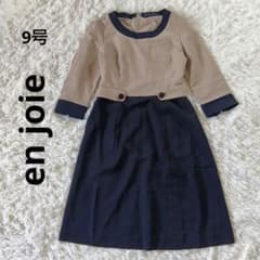 en joie アンジョア ワンピース 事務服 制服 9号のサムネイル