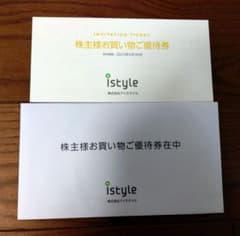アイスタイル株主優待券のサムネイル