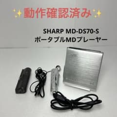 SHARP MD-DS70-S ポータブルMDプレーヤー - メルカリ