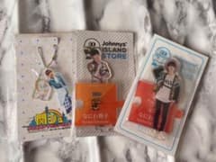 なにわ男子　高橋恭平　アクスタ　アクキー　セットのサムネイル
