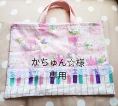 かちゅん☆様専用のサムネイル