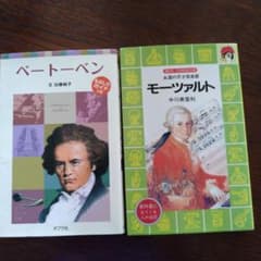 子どもの伝記 5 ベートーベンのサムネイル