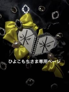 ブラック 黒 イエロー 黄色 ペアトレカケース デコ B8硬質ケースのサムネイル