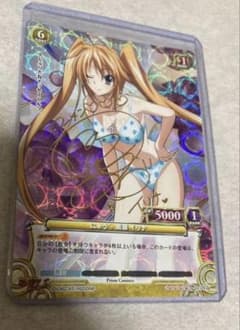 プリズムコネクト　サイン　ハイスクールd×d 紫藤イリナ プリズムコネクト ハイスクールDxD 紫藤イリナ にゅう 箔押しサイン