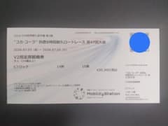 鈴鹿8耐 第47回大会 V2指定席観戦券 1枚のサムネイル