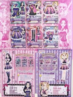 貴重☆新品未使用 ラベンダーパレードコーデ ルージュパレードコーデ