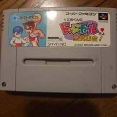 くにおくんのドッジボールだよ全員集合！ スーパーファミコンソフトのサムネイル