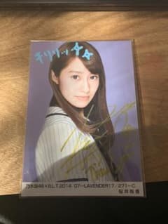 乃木坂46 桜井玲香　直筆　生写真のサムネイル