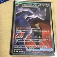メルカリ便24時間以内発送 ポケモンカード ロケット団のミュウツーex