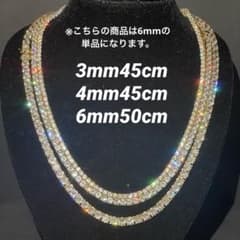 ✨️モアサナイトテニスチェーンゴールド 6mm hiphop 鑑定書付き