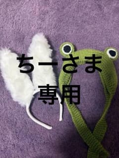 カチューシャ うさぎ、かえるのサムネイル