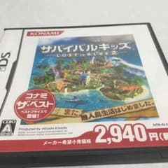 サバイバルキッズのサムネイル