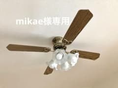 【美品】 リモコン付き シーリングファンライトのサムネイル