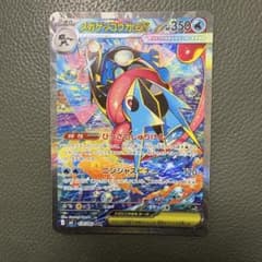 メガゲッコウガex SAR MEGA 拡張パック ニンジャスピナー 114/0