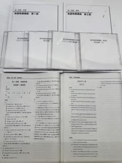 英語発展講座第1部・第2部セット(授業用プリント付) m11035374441_1.jpg?1776095484