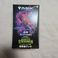 MTG ストリクスヘイヴンの秘密 統率者デッキ プリズマリの技巧 日本語