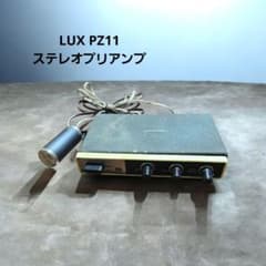 LUX PZ11 ステレオプリアンプ 電源付 ジャンク LUX PZ11 ステレオプリアンプ 電源付 ジャンク - メルカリ