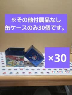 ポケモンWCS2023横浜 記念デッキ 缶ケースのみ 40個 ピカチュウ ポケモンWCS2023横浜 記念デッキ 缶ケースのみ 40個 ピカチュウ - メルカリ