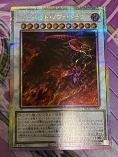 スカーレッド・ノヴァ・ドラゴン プリズマティックシークレット 絵違い