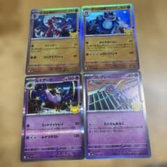 ポケモンカード 4枚セット 30th CELEBRATION まとめ売り - メルカリ