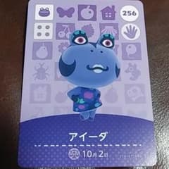 どうぶつの森 amiiboカード　アイーダ　あつ森のサムネイル