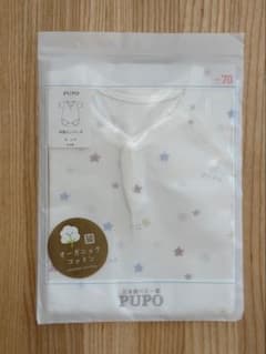 【新品】PUPO 半袖ロンパース オーガニックコットン 70cmのサムネイル