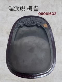 端渓硯 中国古美術 硯 梅雀 | Mercari