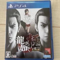 龍が如く 極のサムネイル
