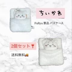 【1月中限定価格】ちいかわパスケース2個セットのサムネイル
