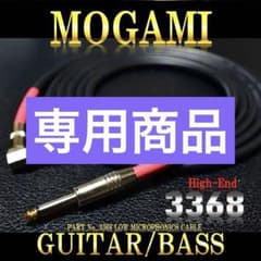 High-End『MOGAMI モガミ3368』ギター/ベースシールド2m High-End『MOGAMI モガミ3368』ギター/ベースシールド3m - メルカリ