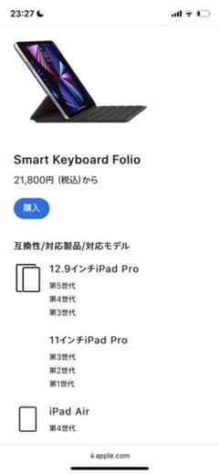 アップル純正Smart Keyboard Folio 11インチ JISのサムネイル