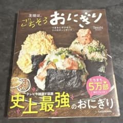 主役は、ごちそうおにぎり つまみにポテサラ、シメのホットサンドのサムネイル