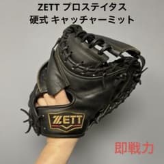 1774 ZETT プロステイタス 即戦力 硬式 キャッチャーミット 1774 ZETT プロステイタス 即戦力 硬式 キャッチャーミット - メルカリ