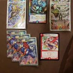 デュエマ デュエルマスターズ9枚のサムネイル