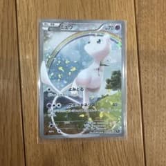 ミュウ CP5 幻·伝説ドリームキラコレクション 017/036のサムネイル