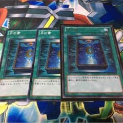 月の書セットのサムネイル
