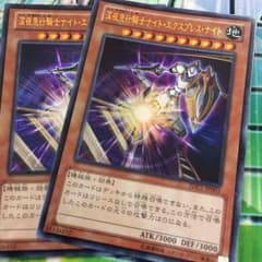 ナイトエクスプレスナイトのサムネイル