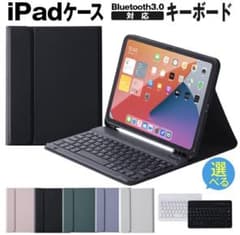 iPadケース Bluetoothキーボード スモーキーピンクのサムネイル