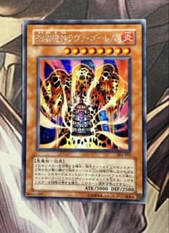 遊戯王 溶岩魔神ラヴァ・ゴーレム 301-051 シークレット - メルカリ