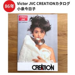 小泉今日子　ポスター　Victor m11040386480_1.jpg?1728732200